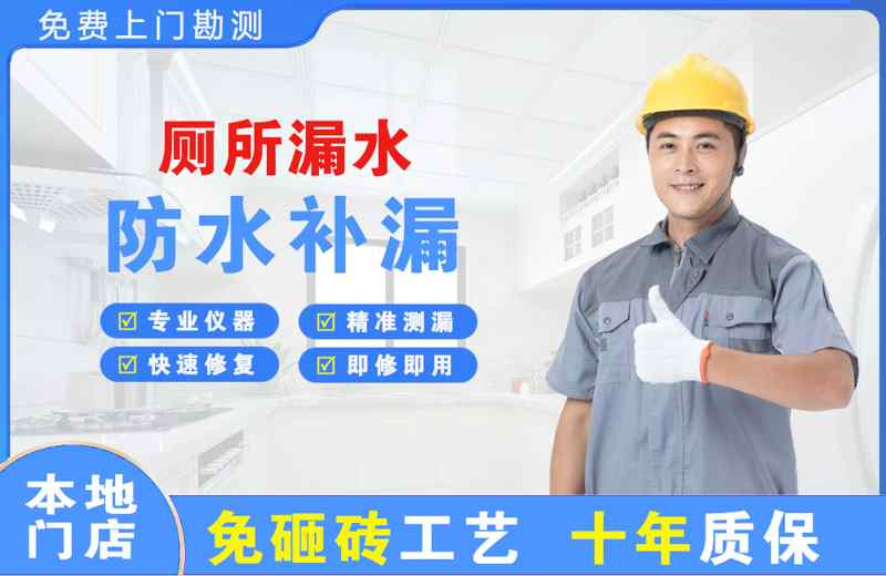 黄石港厕所漏水维修